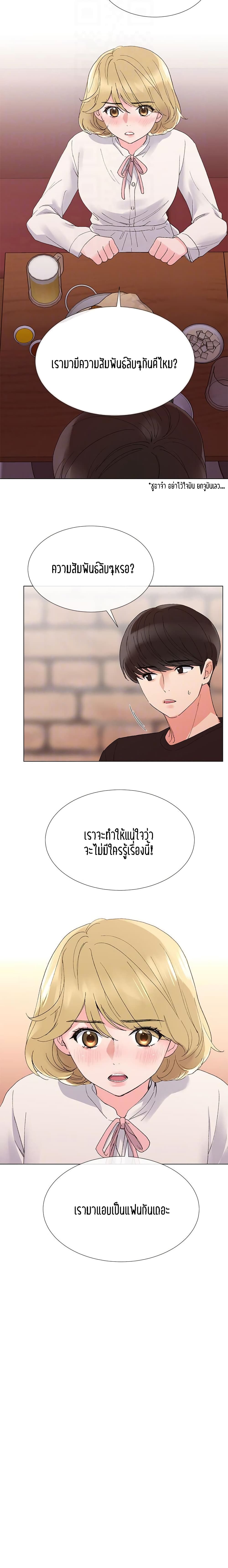 Repeater – Repeater – ตอนที่ 28 หน้า 21