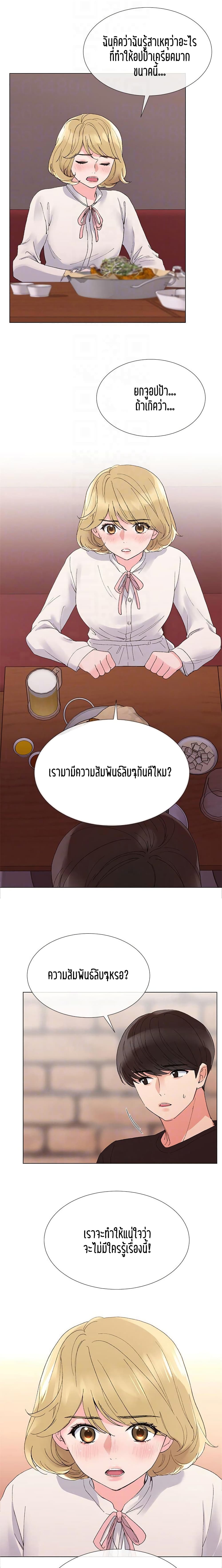 Repeater – Repeater – ตอนที่ 29 หน้า 2
