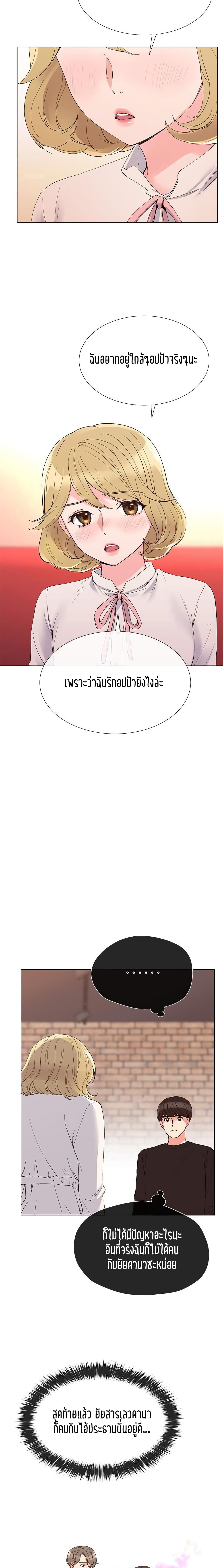 Repeater – Repeater – ตอนที่ 29 หน้า 4