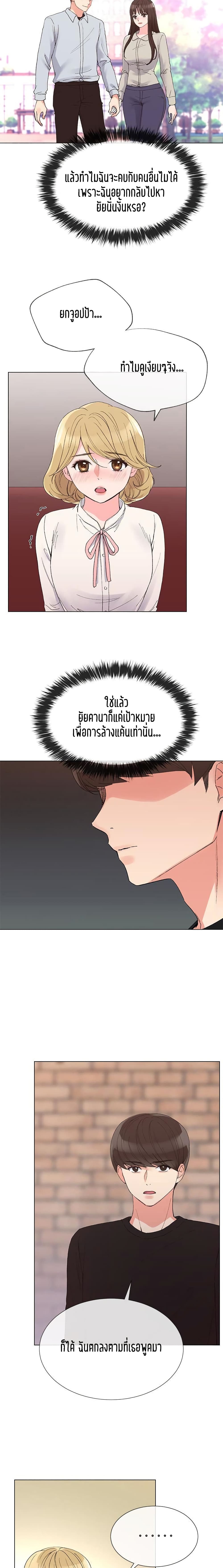 Repeater – Repeater – ตอนที่ 29 หน้า 5