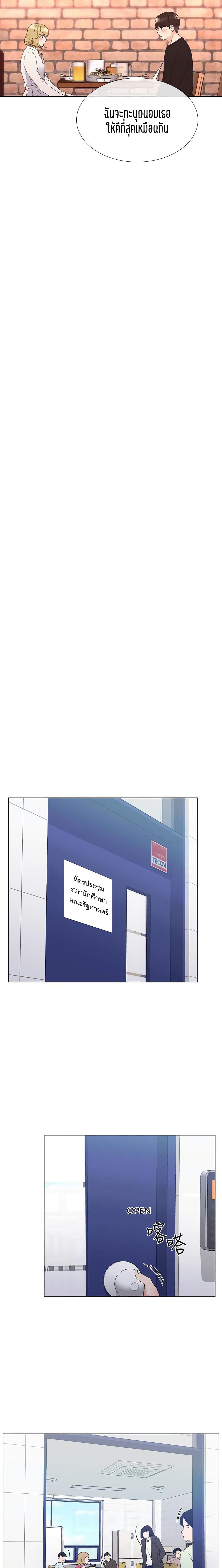 Repeater – Repeater – ตอนที่ 29 หน้า 8
