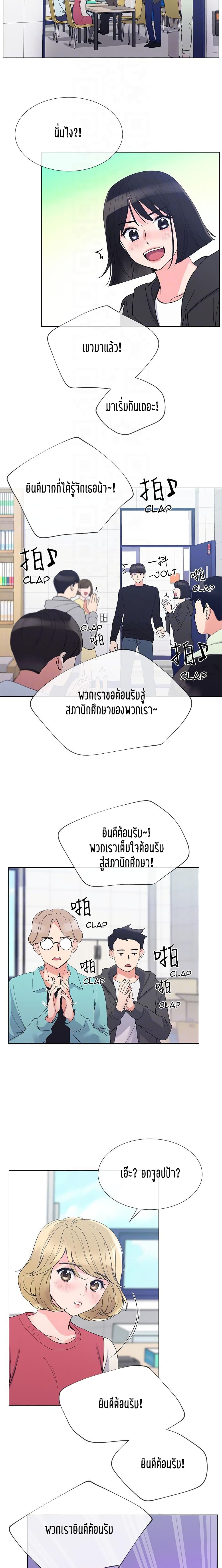 Repeater – Repeater – ตอนที่ 29 หน้า 9