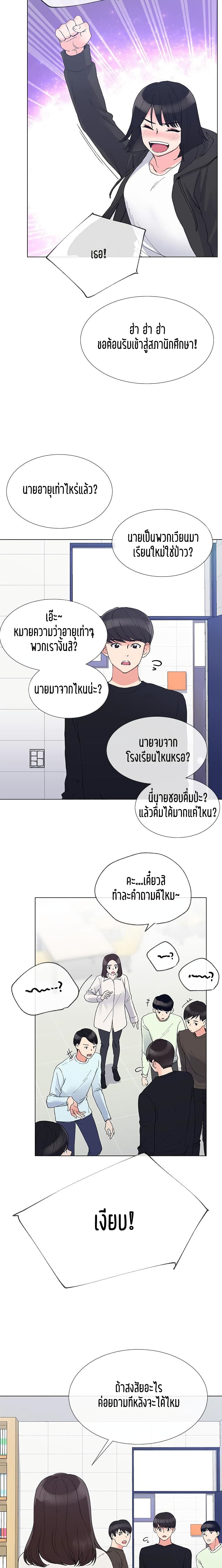 Repeater – Repeater – ตอนที่ 29 หน้า 10