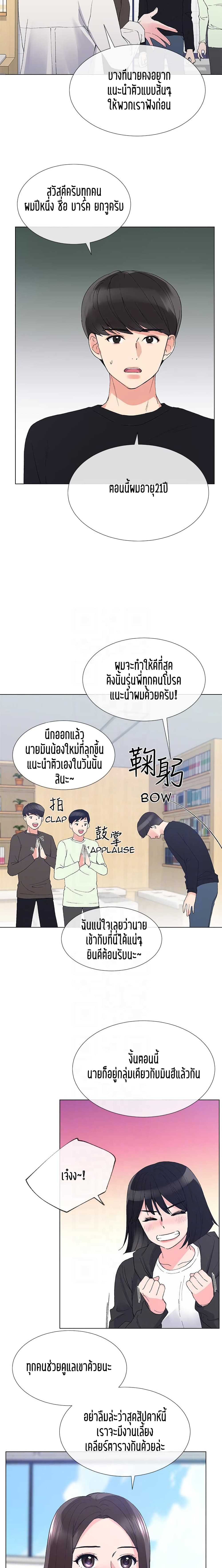 Repeater – Repeater – ตอนที่ 29 หน้า 11