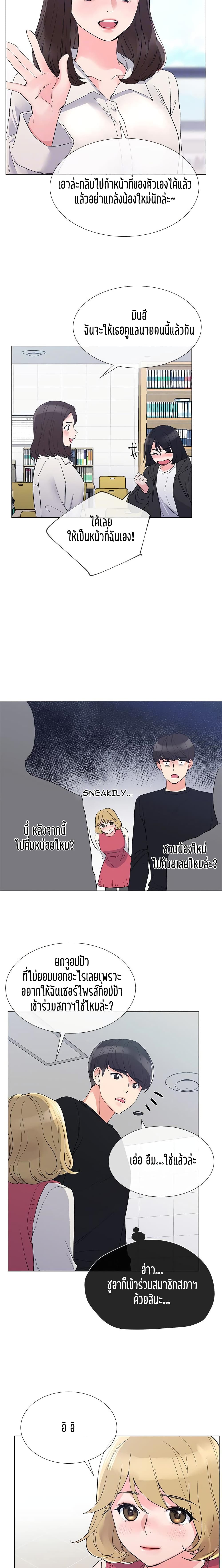 Repeater – Repeater – ตอนที่ 29 หน้า 12