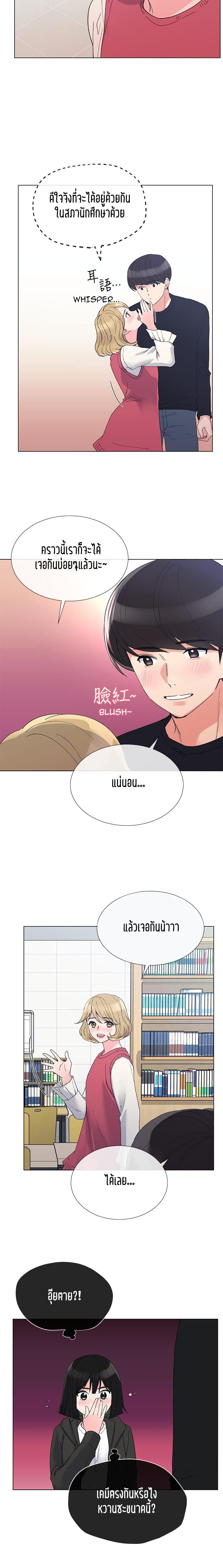 Repeater – Repeater – ตอนที่ 29 หน้า 13