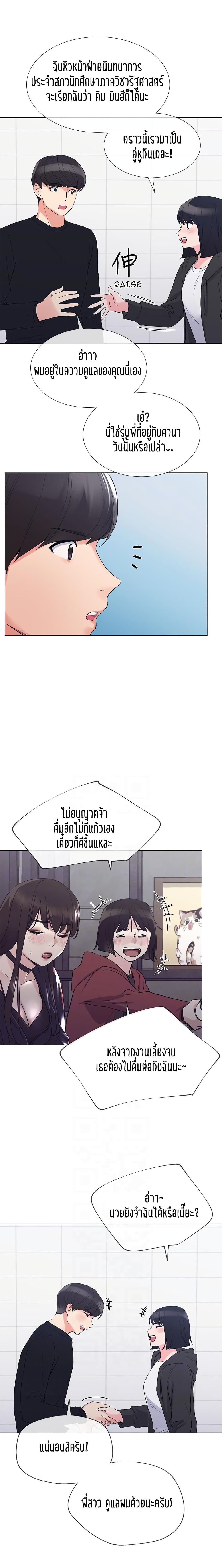 Repeater – Repeater – ตอนที่ 29 หน้า 14