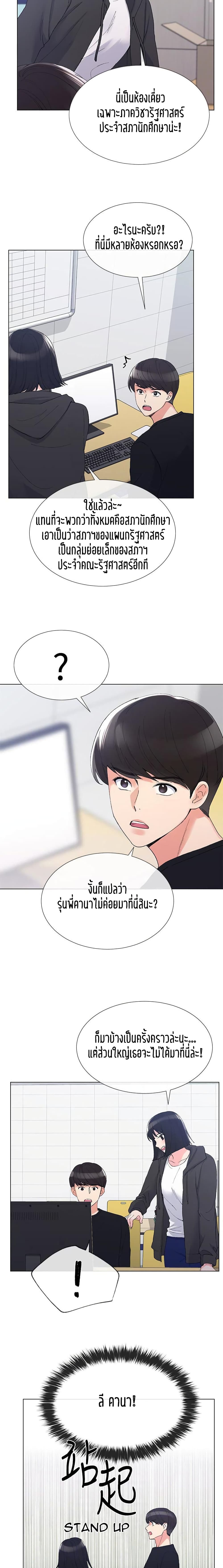 Repeater – Repeater – ตอนที่ 29 หน้า 16