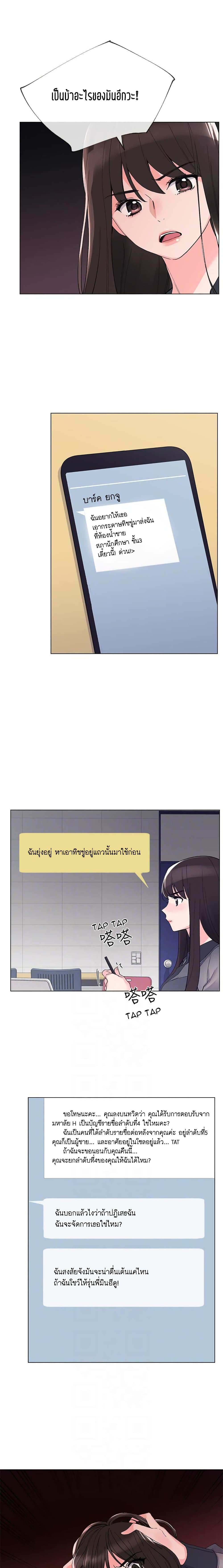 Repeater – Repeater – ตอนที่ 29 หน้า 18