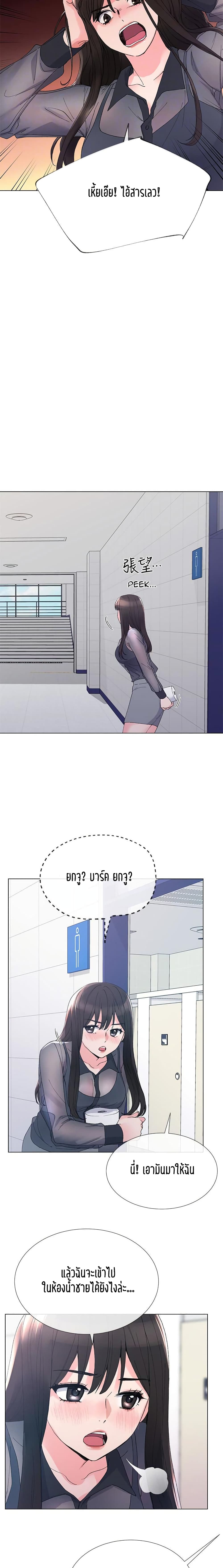 Repeater – Repeater – ตอนที่ 29 หน้า 19