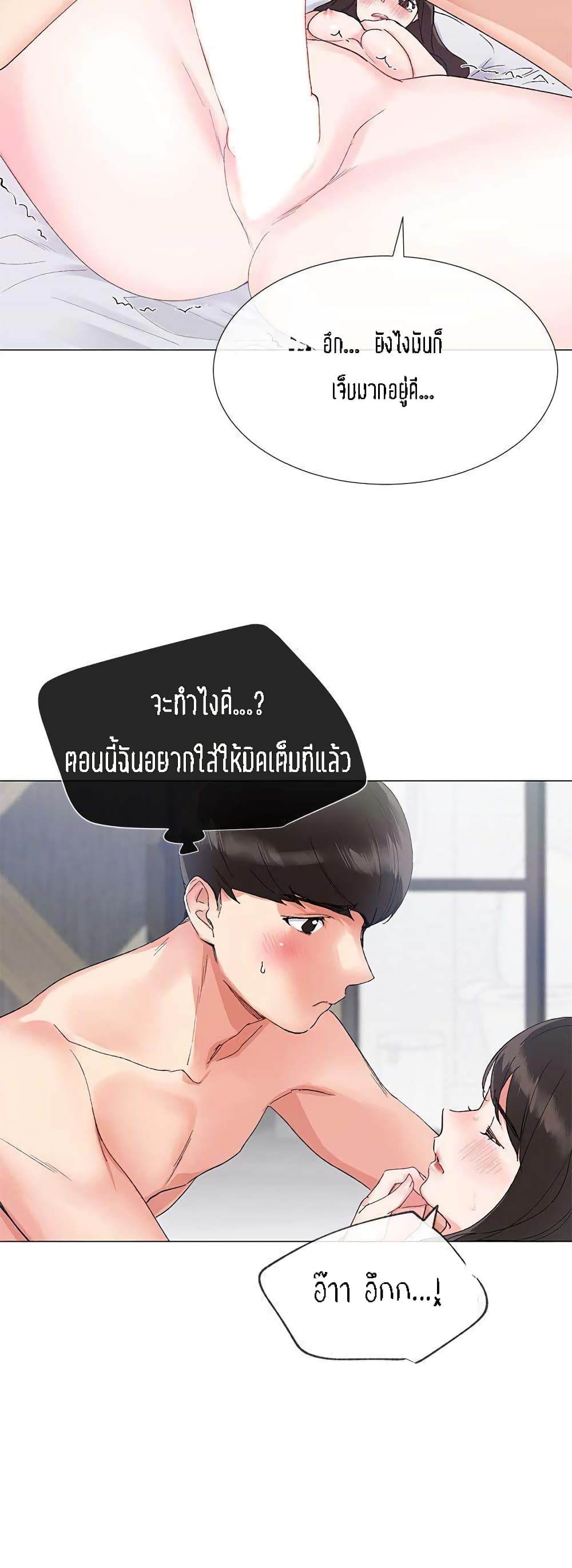 Repeater – Repeater – ตอนที่ 3 หน้า 5