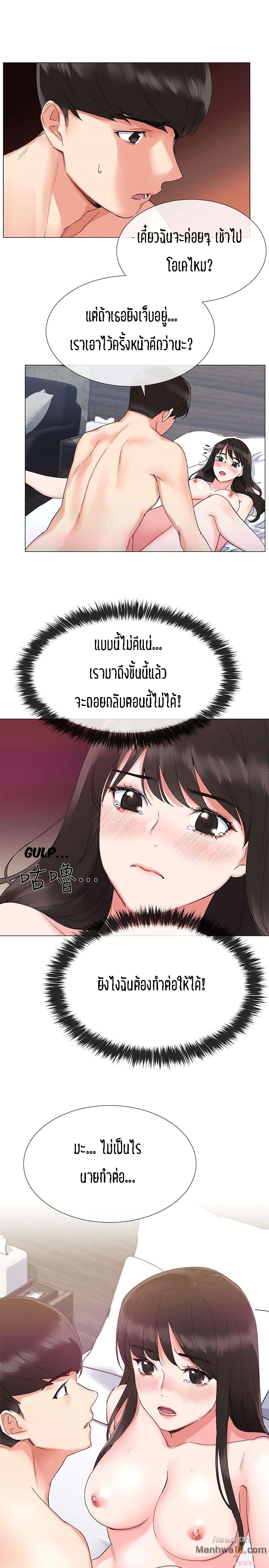Repeater – Repeater – ตอนที่ 3 หน้า 6