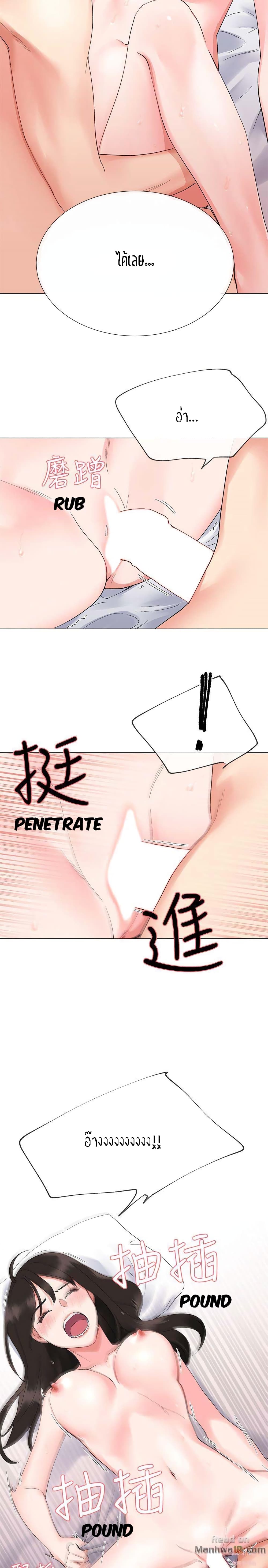 Repeater – Repeater – ตอนที่ 3 หน้า 7