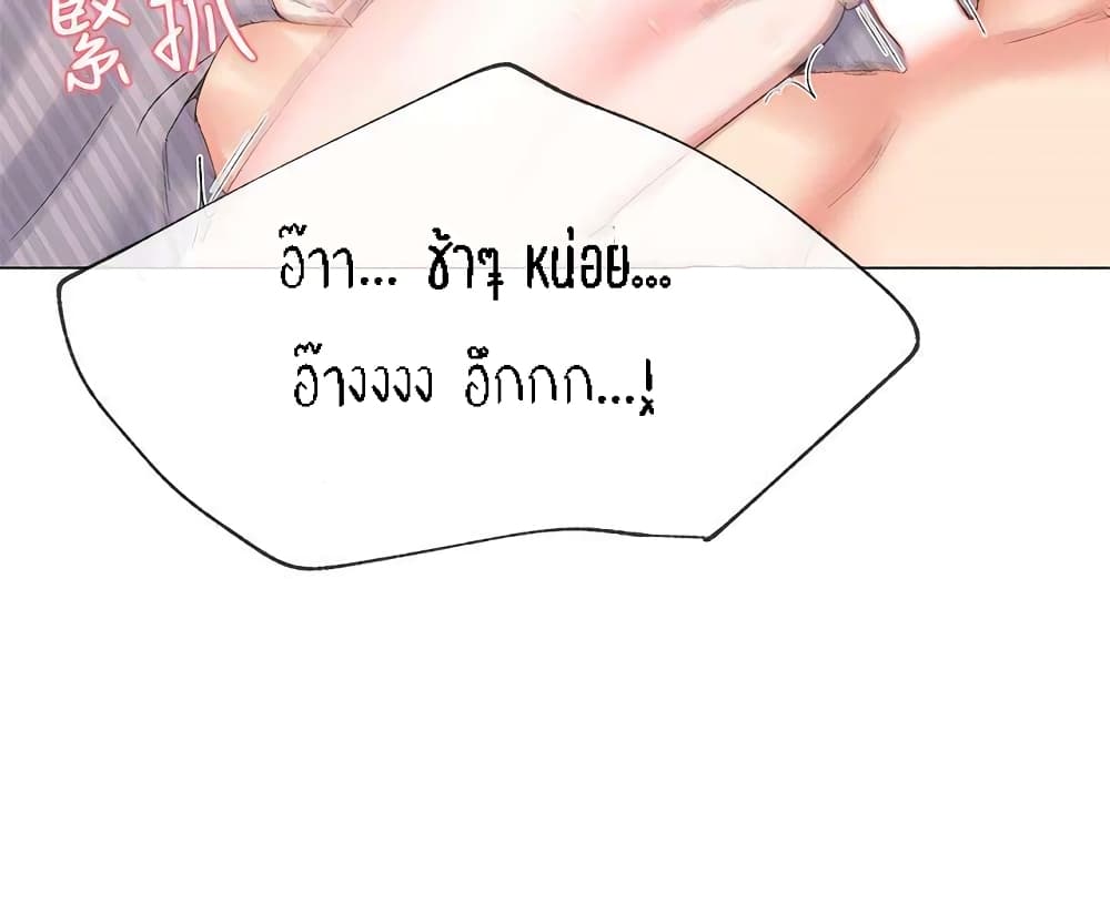 Repeater – Repeater – ตอนที่ 3 หน้า 8