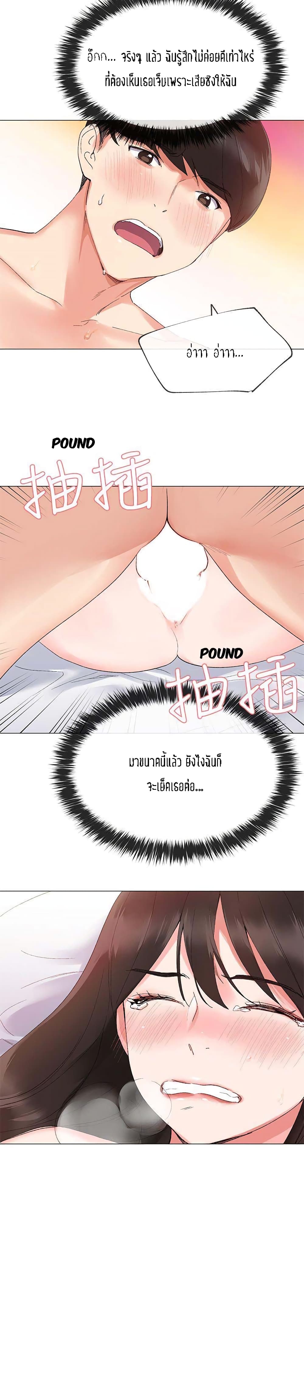Repeater – Repeater – ตอนที่ 3 หน้า 10