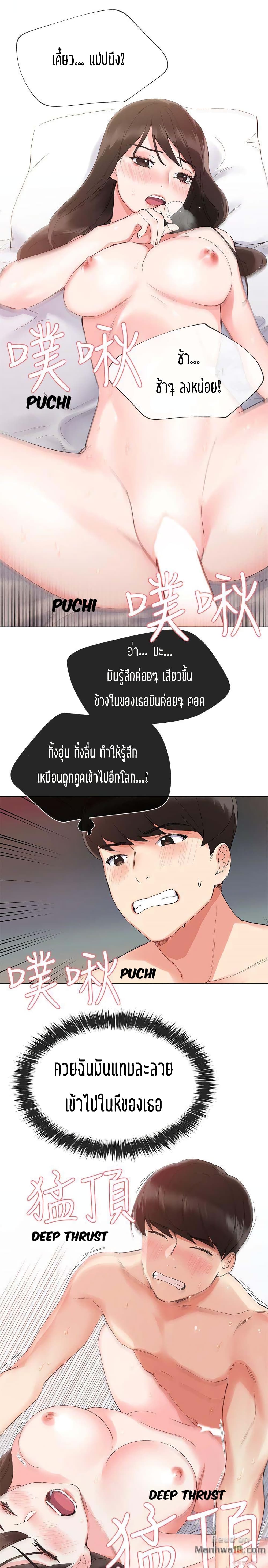 Repeater – Repeater – ตอนที่ 3 หน้า 11