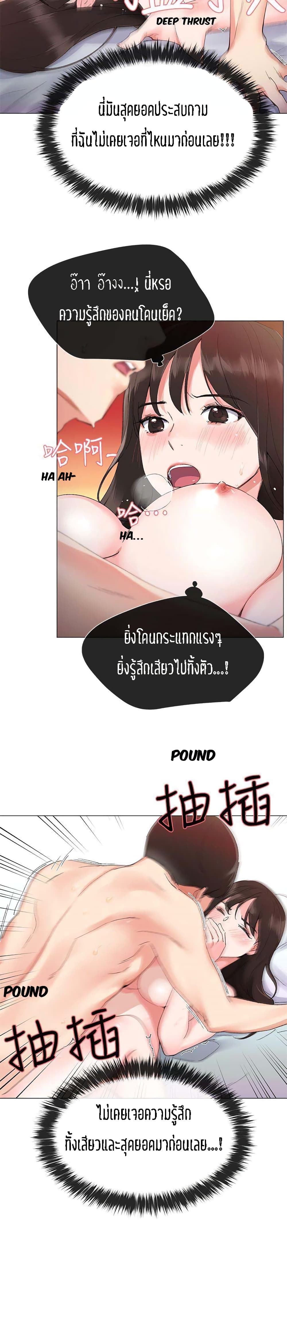 Repeater – Repeater – ตอนที่ 3 หน้า 12