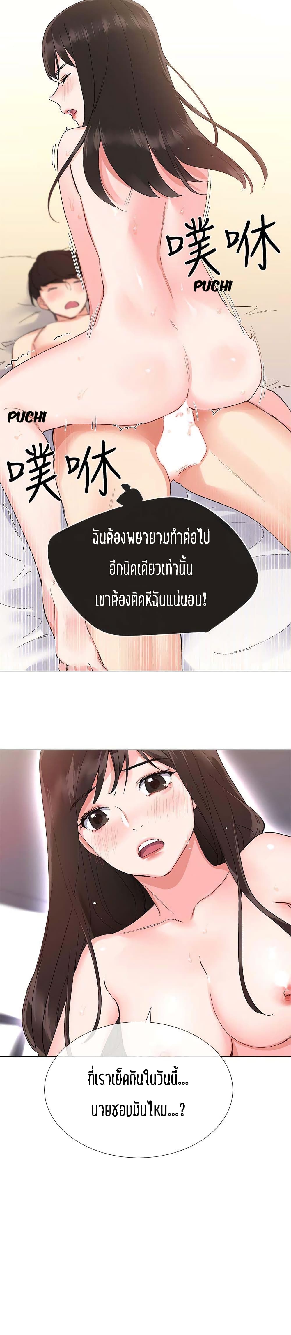 Repeater – Repeater – ตอนที่ 3 หน้า 16
