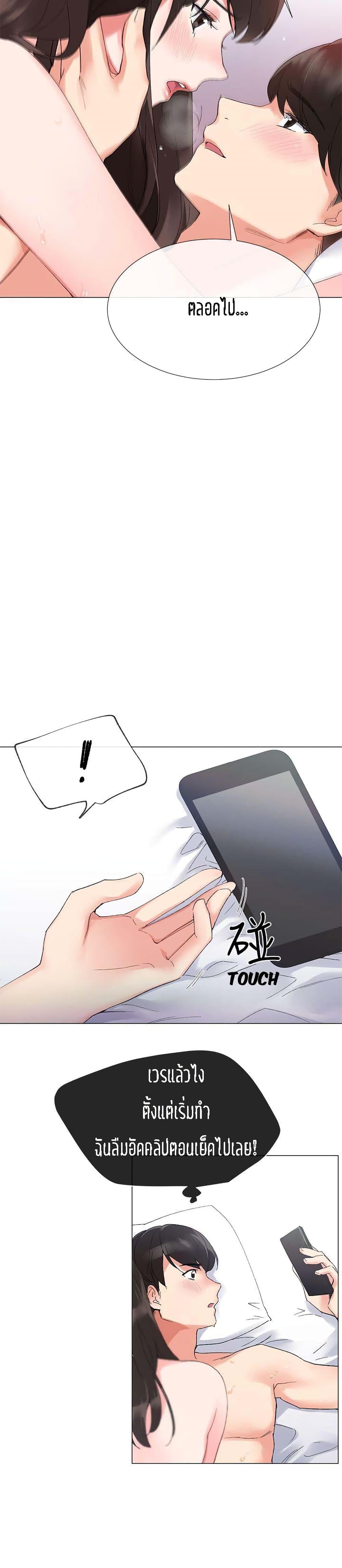 Repeater – Repeater – ตอนที่ 3 หน้า 18