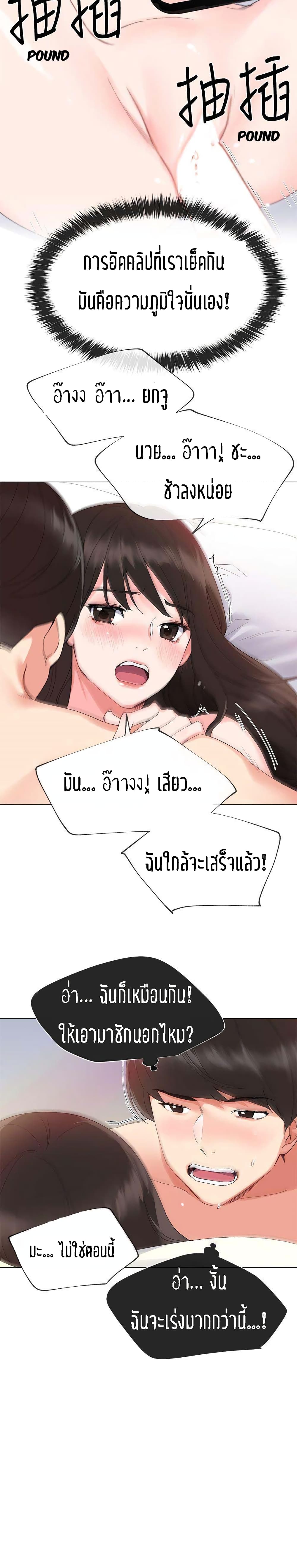 Repeater – Repeater – ตอนที่ 3 หน้า 22