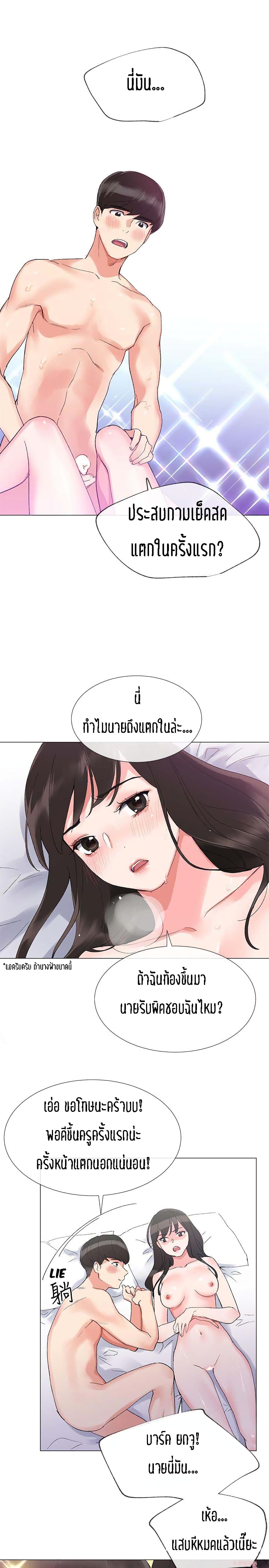 Repeater – Repeater – ตอนที่ 3 หน้า 25