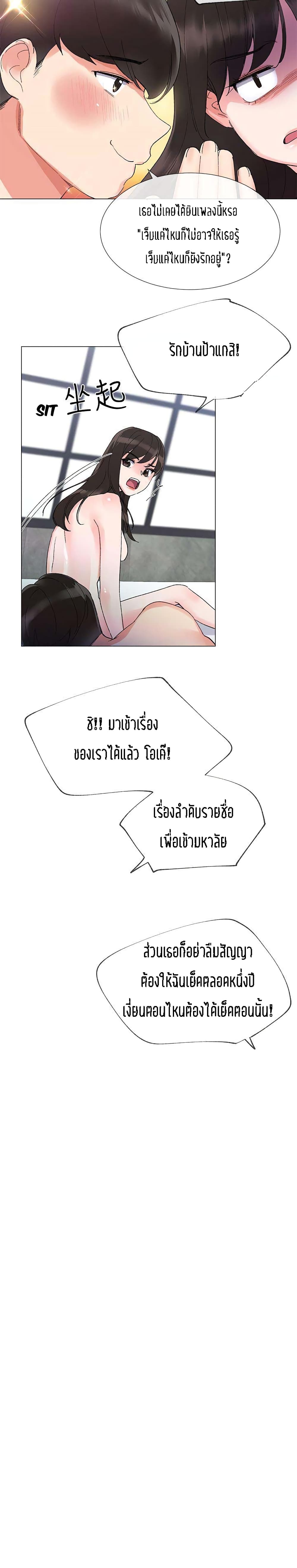 Repeater – Repeater – ตอนที่ 3 หน้า 26
