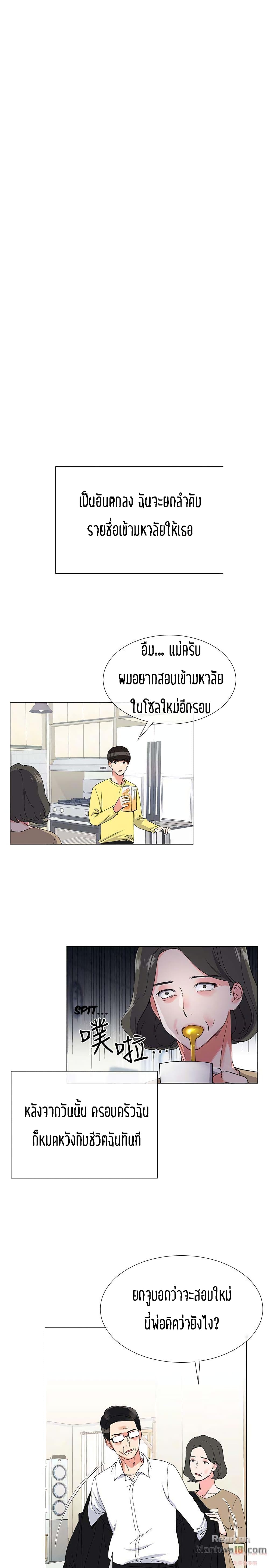 Repeater – Repeater – ตอนที่ 3 หน้า 27