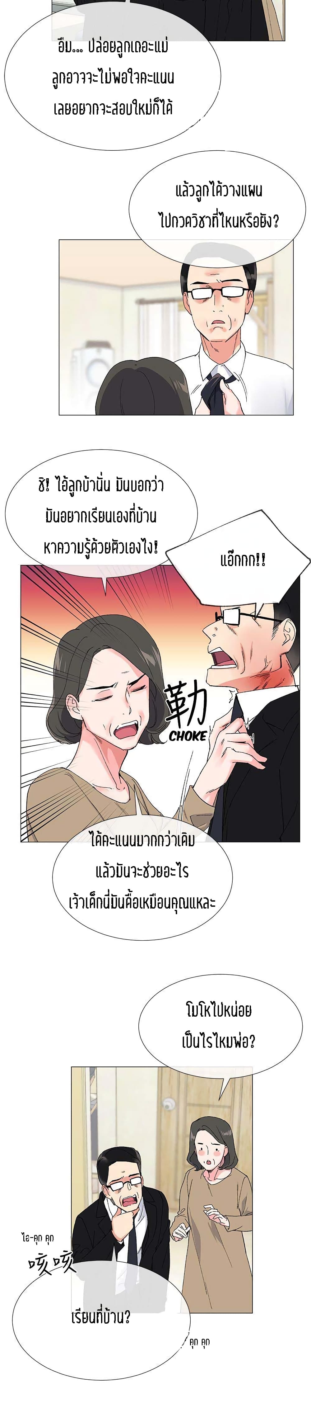 Repeater – Repeater – ตอนที่ 3 หน้า 28