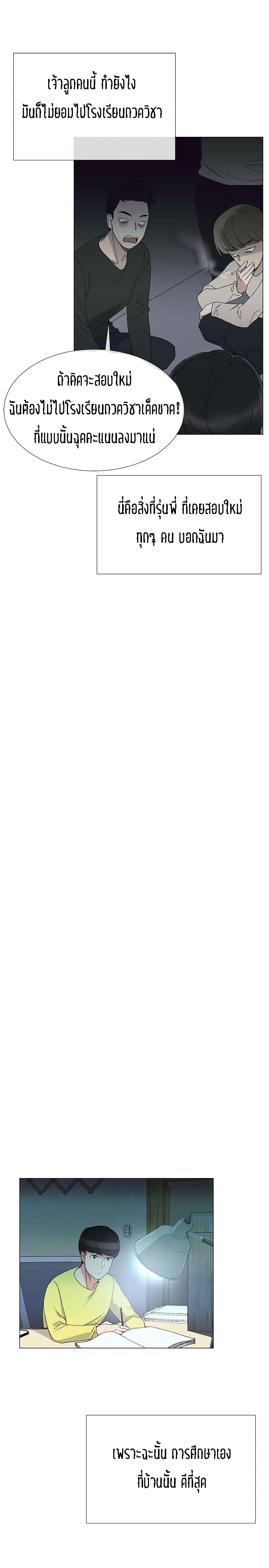 Repeater – Repeater – ตอนที่ 3 หน้า 29