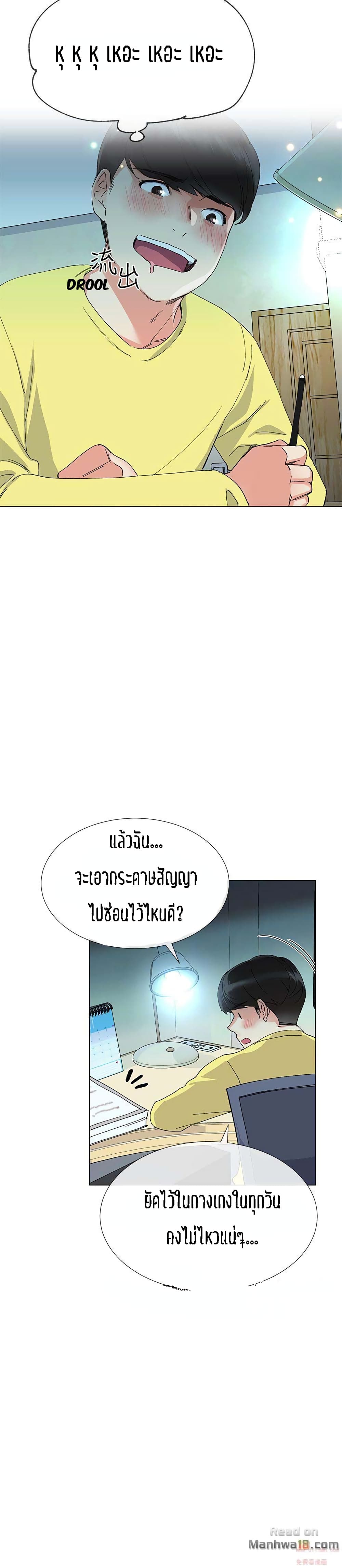 Repeater – Repeater – ตอนที่ 3 หน้า 32