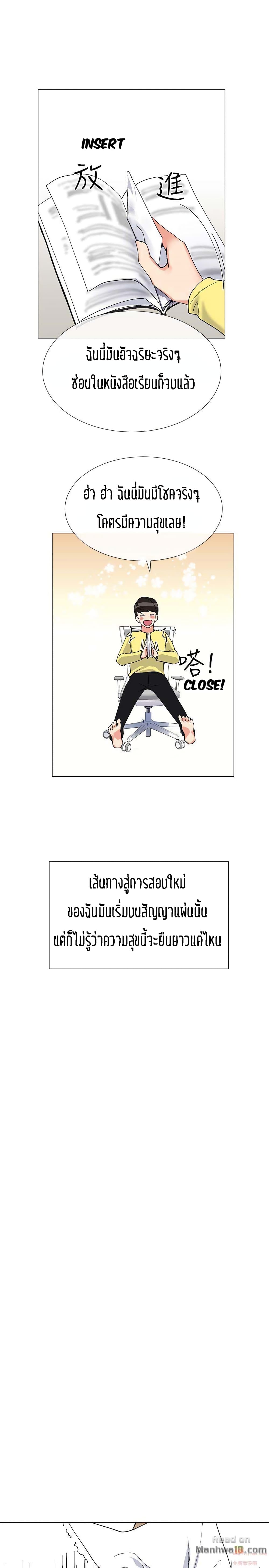 Repeater – Repeater – ตอนที่ 3 หน้า 33