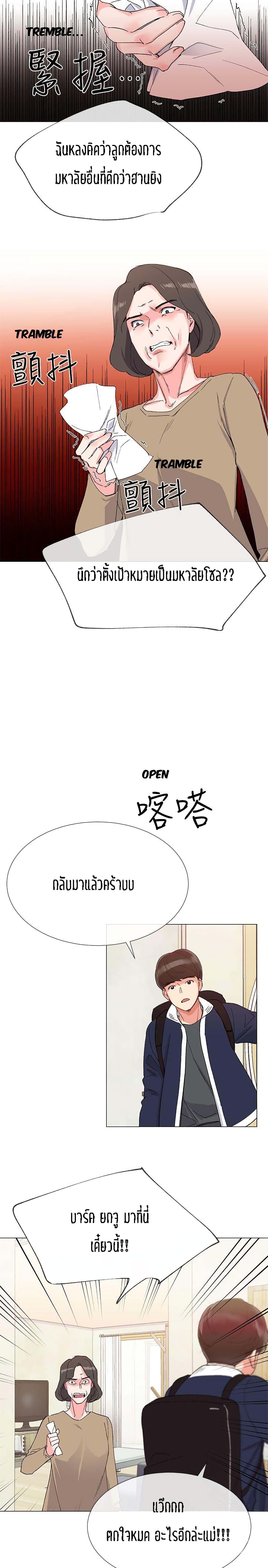 Repeater – Repeater – ตอนที่ 3 หน้า 34