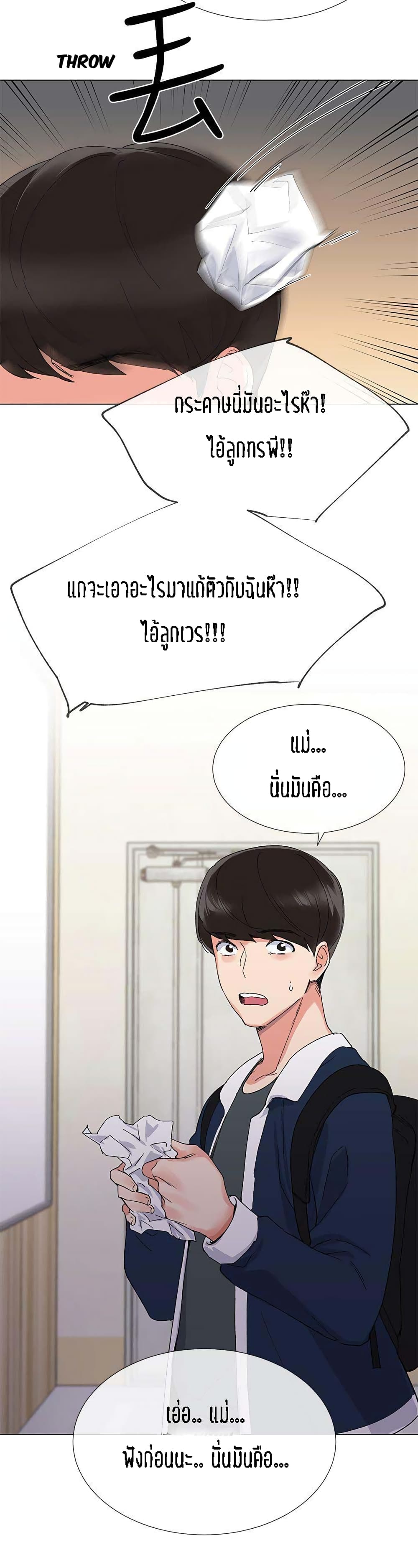 Repeater – Repeater – ตอนที่ 3 หน้า 35
