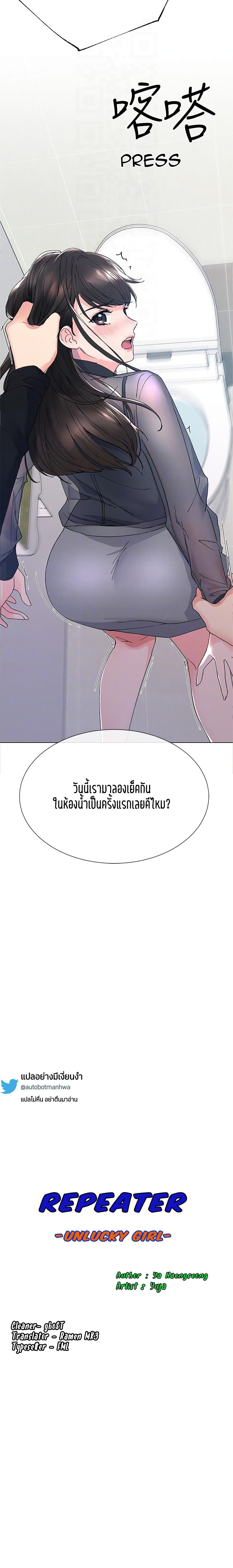 Repeater – Repeater – ตอนที่ 30 หน้า 3