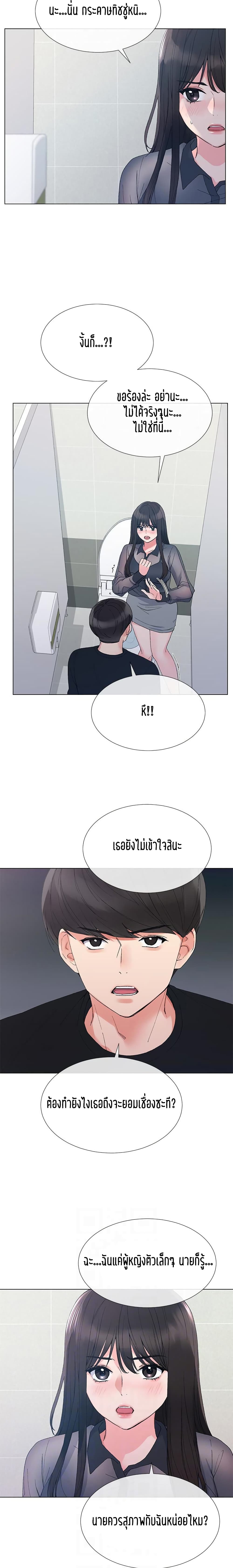 Repeater – Repeater – ตอนที่ 30 หน้า 5