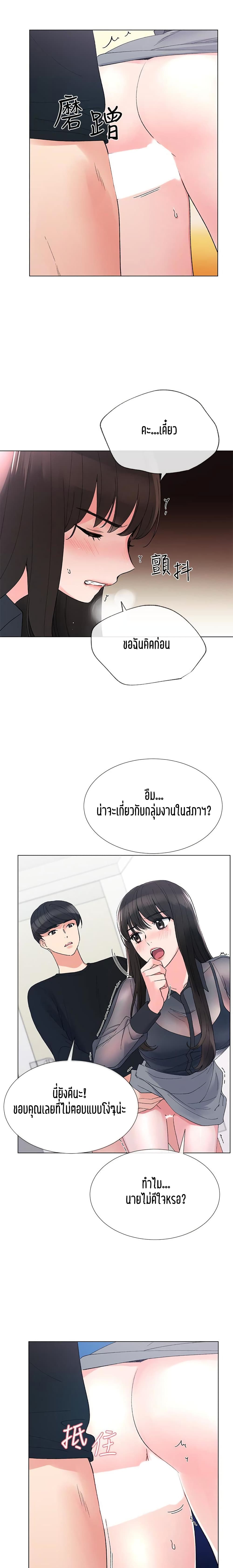 Repeater – Repeater – ตอนที่ 30 หน้า 8