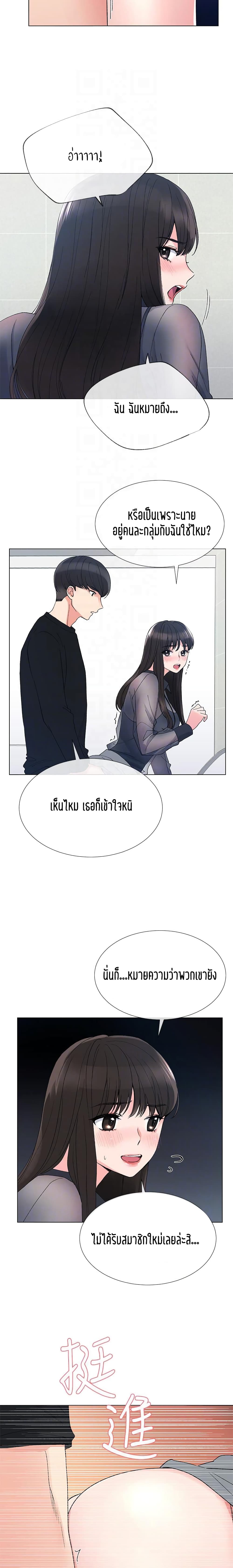 Repeater – Repeater – ตอนที่ 30 หน้า 9
