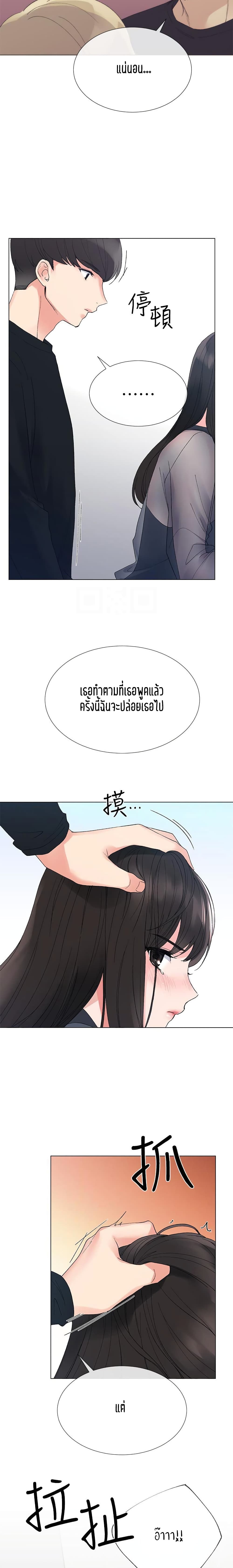 Repeater – Repeater – ตอนที่ 30 หน้า 12