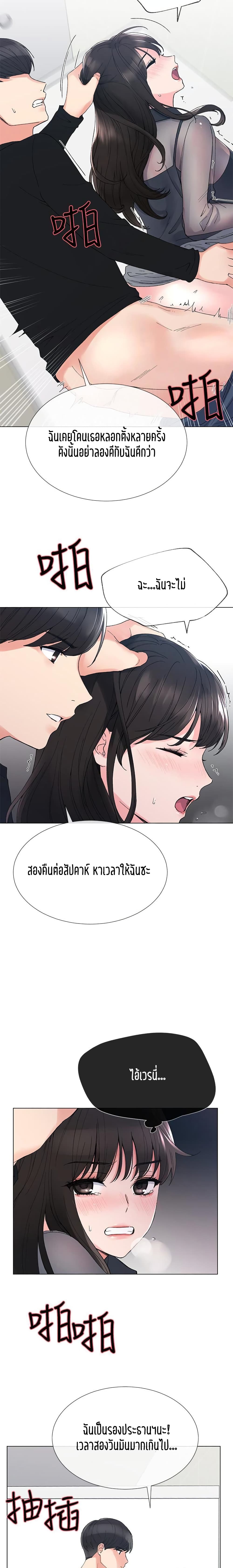 Repeater – Repeater – ตอนที่ 30 หน้า 13