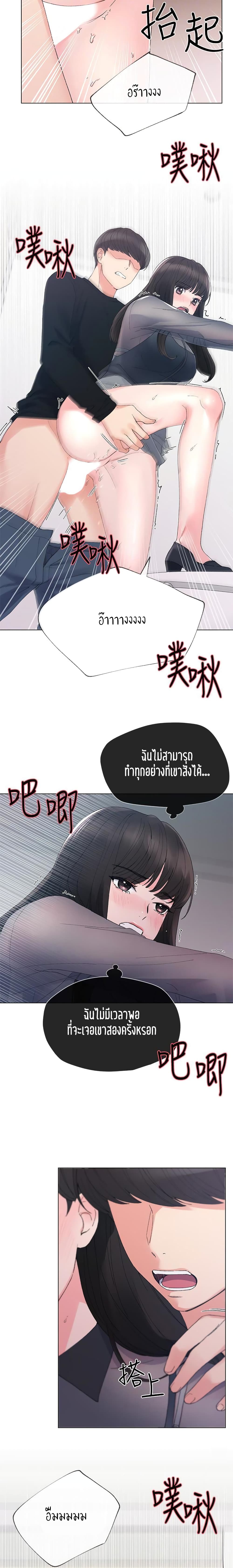 Repeater – Repeater – ตอนที่ 30 หน้า 15