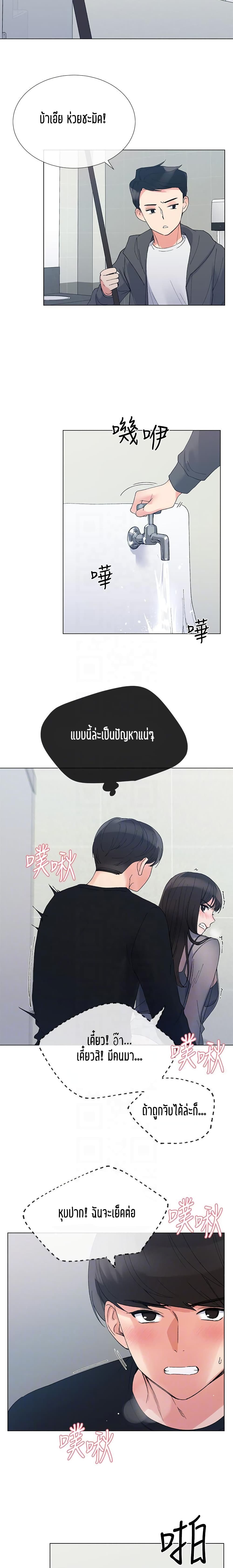 Repeater – Repeater – ตอนที่ 30 หน้า 18