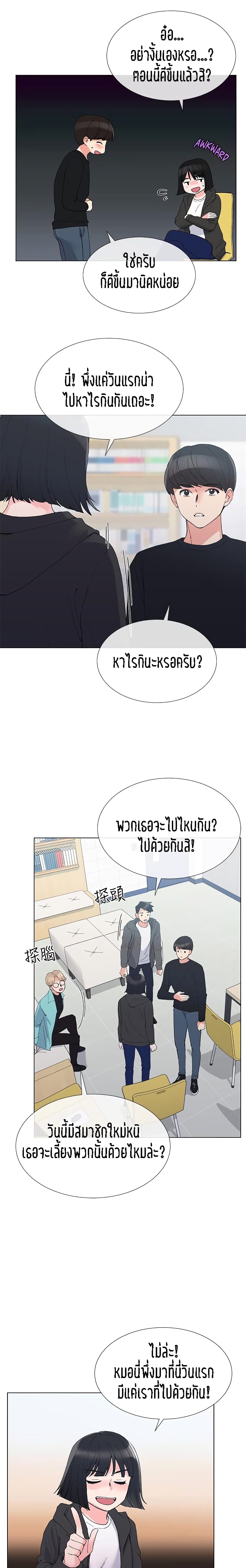 Repeater – Repeater – ตอนที่ 31 หน้า 2