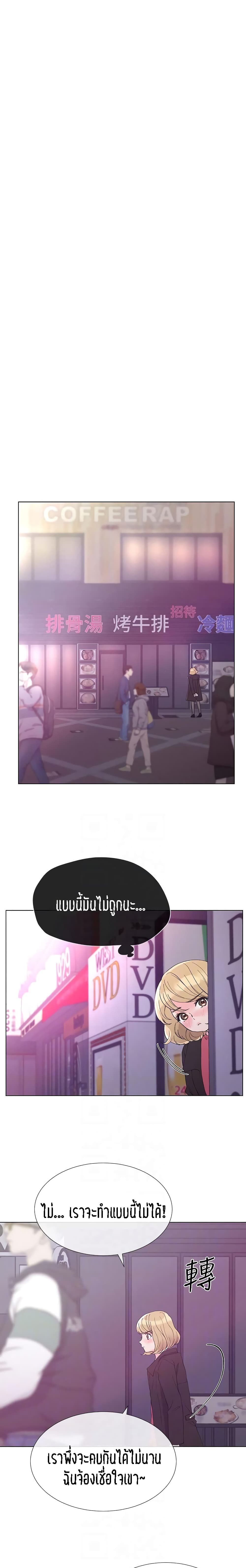 Repeater – Repeater – ตอนที่ 31 หน้า 4