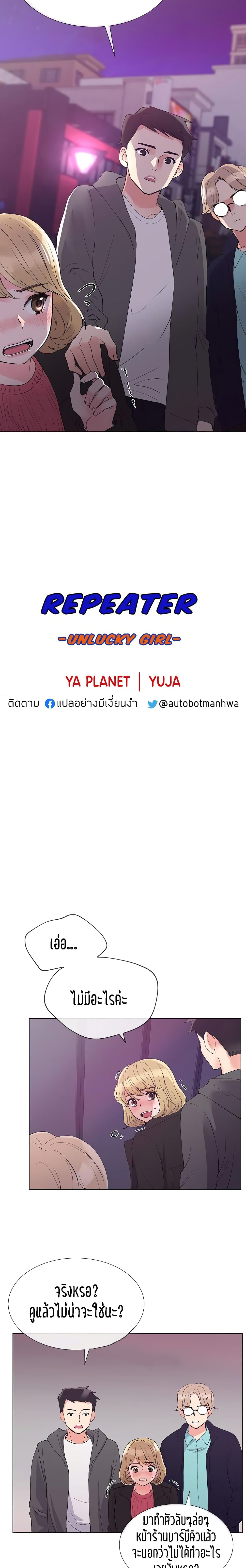 Repeater – Repeater – ตอนที่ 31 หน้า 6
