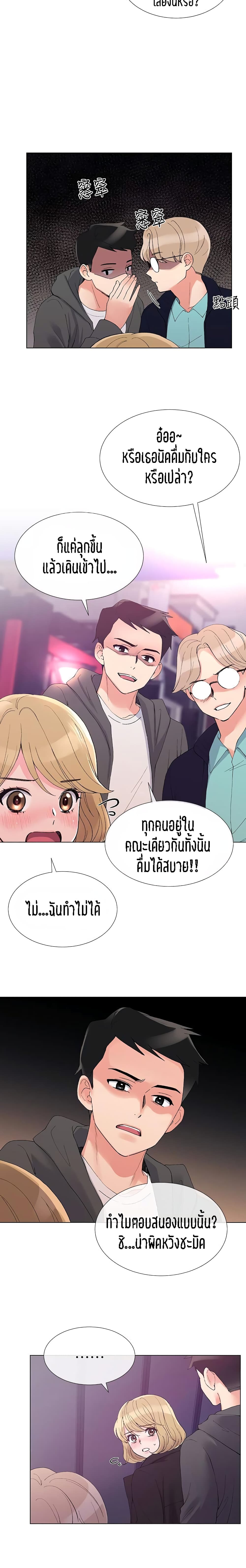 Repeater – Repeater – ตอนที่ 31 หน้า 7