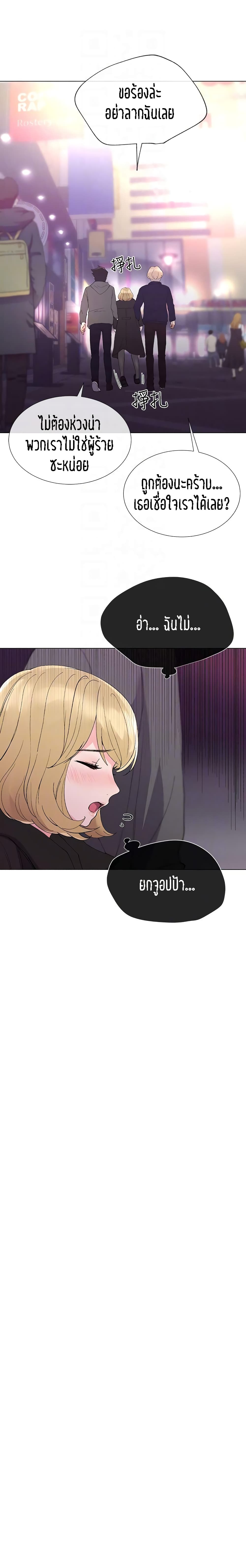 Repeater – Repeater – ตอนที่ 31 หน้า 8
