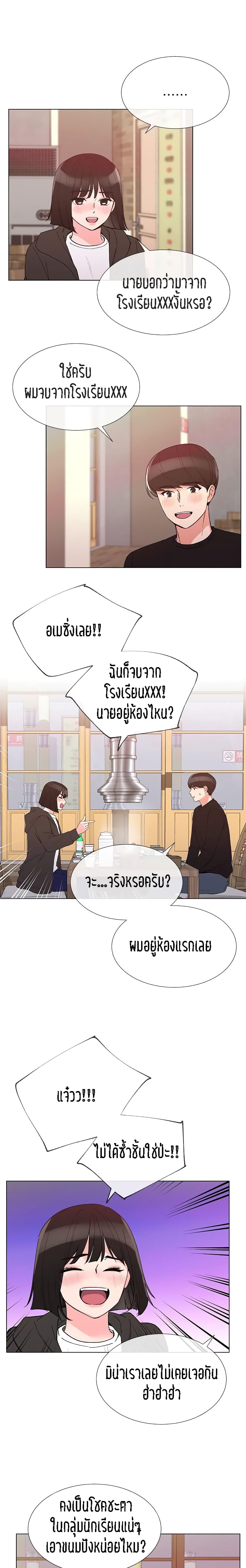 Repeater – Repeater – ตอนที่ 31 หน้า 9