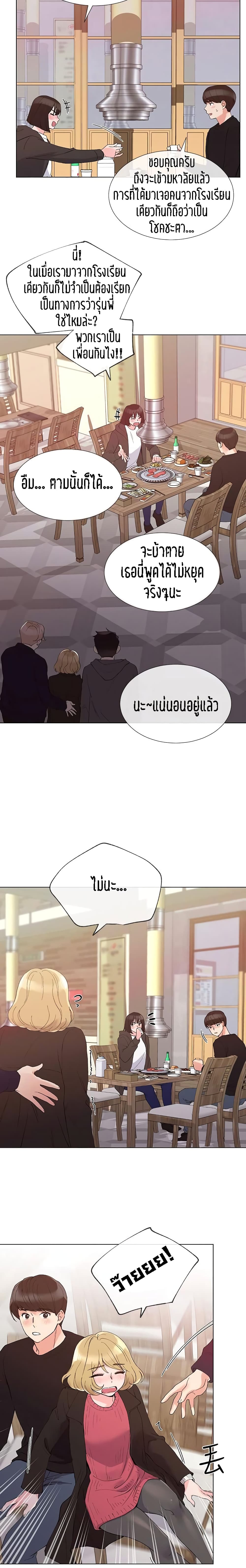 Repeater – Repeater – ตอนที่ 31 หน้า 10