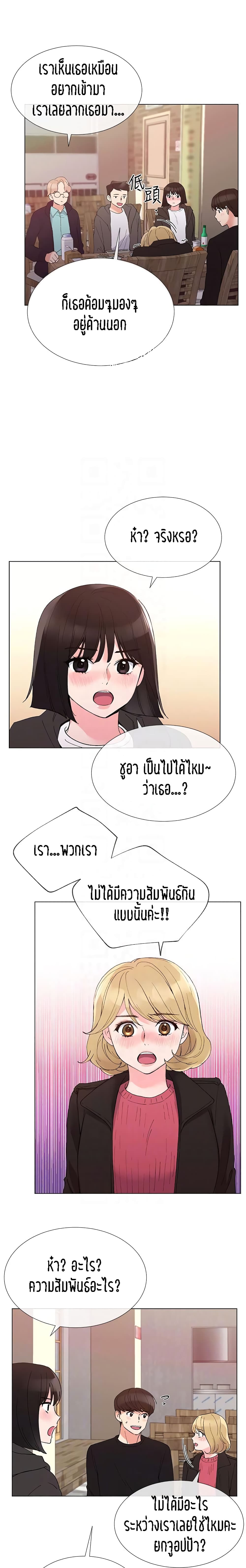 Repeater – Repeater – ตอนที่ 31 หน้า 11