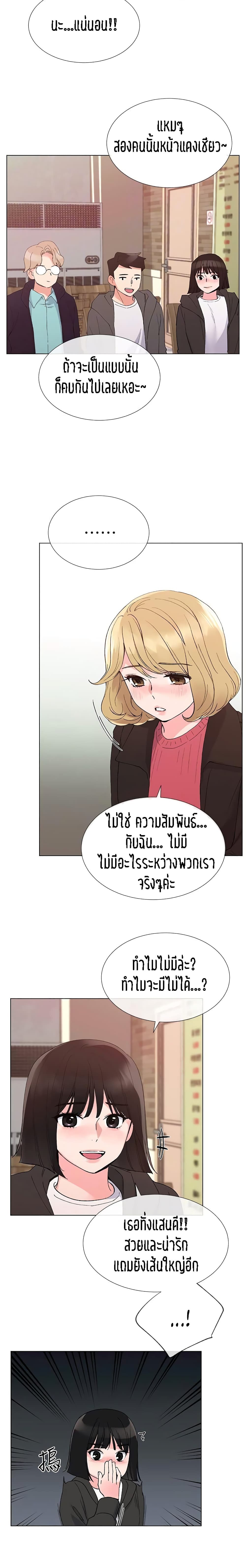 Repeater – Repeater – ตอนที่ 31 หน้า 12
